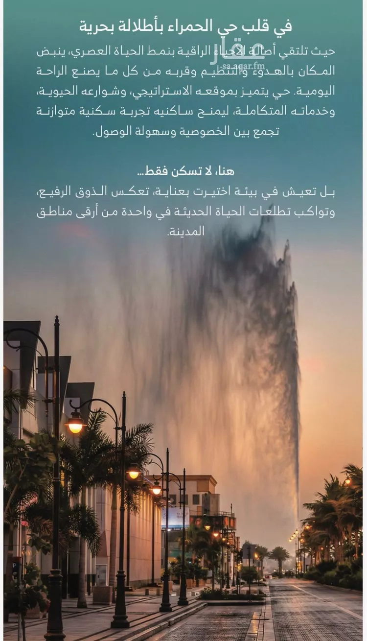 شقة للبيع في شارع طريق الكورنيش الفرعي, حي الرويس, مدينة جدة, منطقة مكة المكرمة صورة 3