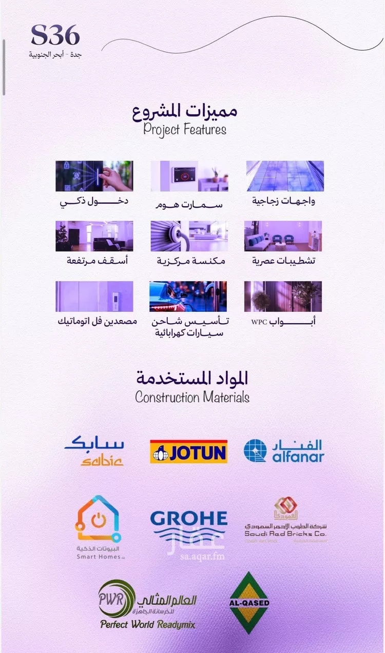 شقة للبيع في شارع , حي أبحر الجنوبية, مدينة جدة, منطقة مكة المكرمة صورة 2