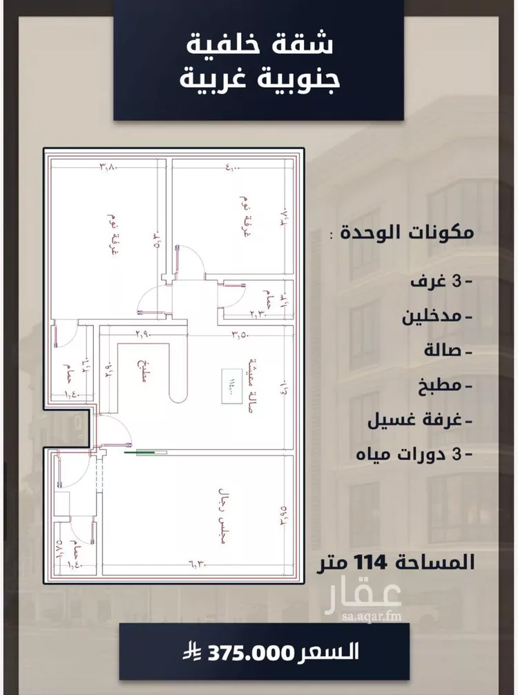Apartment for Sale in Jeddah Al Sawari