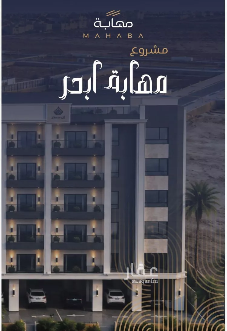 شقة للبيع في شارع الحصين الذبياني, حي الياقوت, مدينة جدة, منطقة مكة المكرمة صورة 3