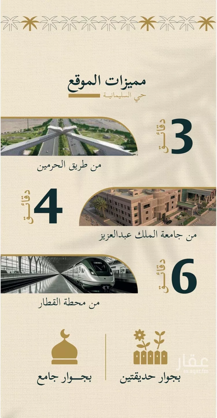 شقة للبيع في شارع خويلدالضمري, حي السليمانية, مدينة جدة, منطقة مكة المكرمة صورة 2