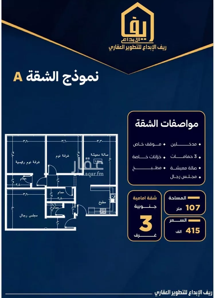 شقة للبيع في شارع عاصم بن العكير, حي النزهة, مدينة جدة, منطقة مكة المكرمة
