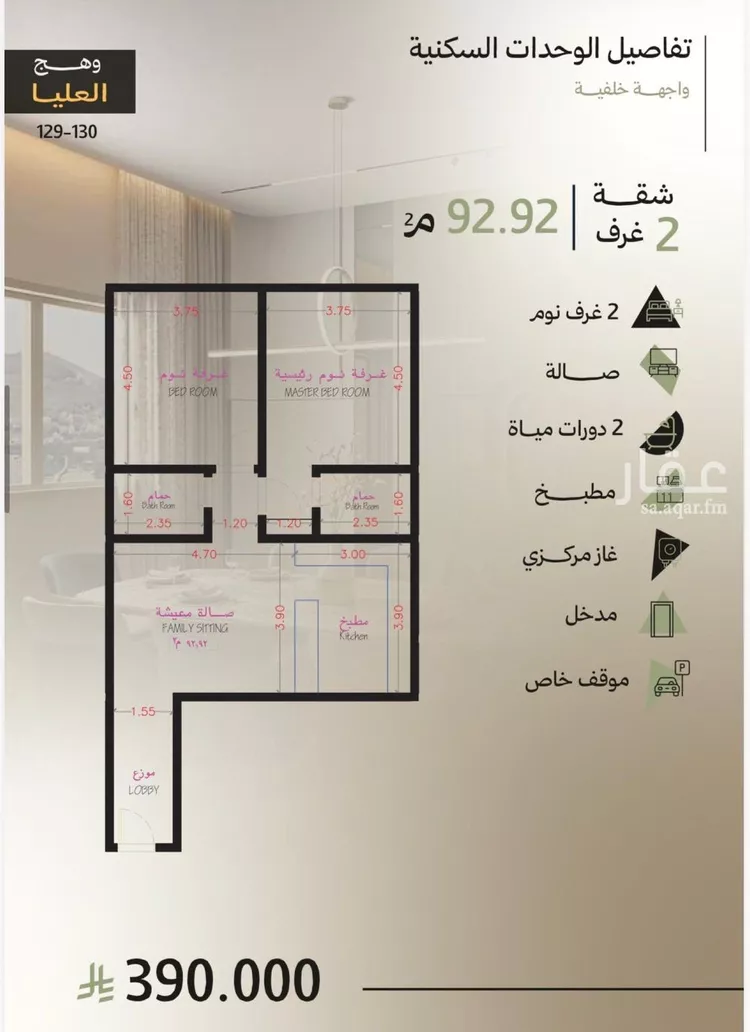 شقة للبيع في شارع , حي أبحر الجنوبية, مدينة جدة, منطقة مكة المكرمة