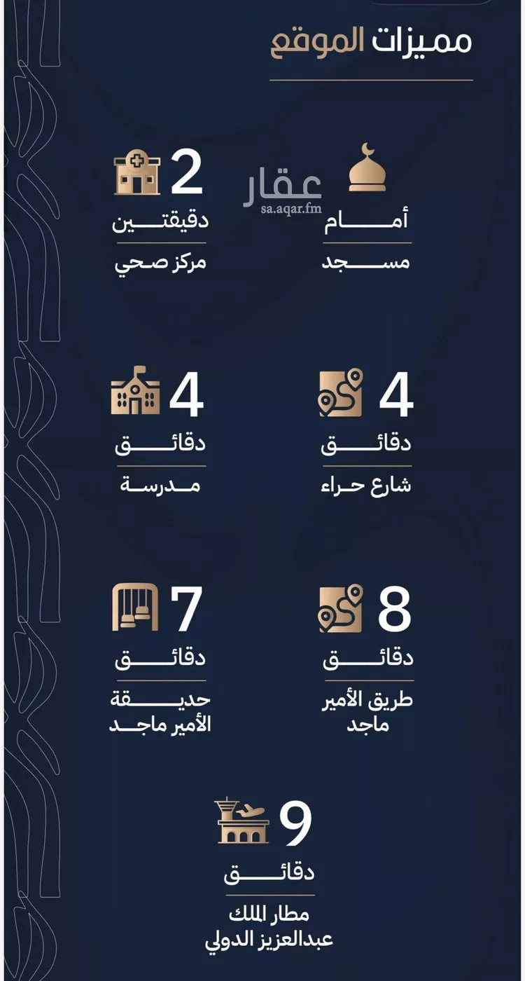 شقة للبيع في شارع المكرونة فرعي, حي الربوة, مدينة جدة, منطقة مكة المكرمة صورة 3
