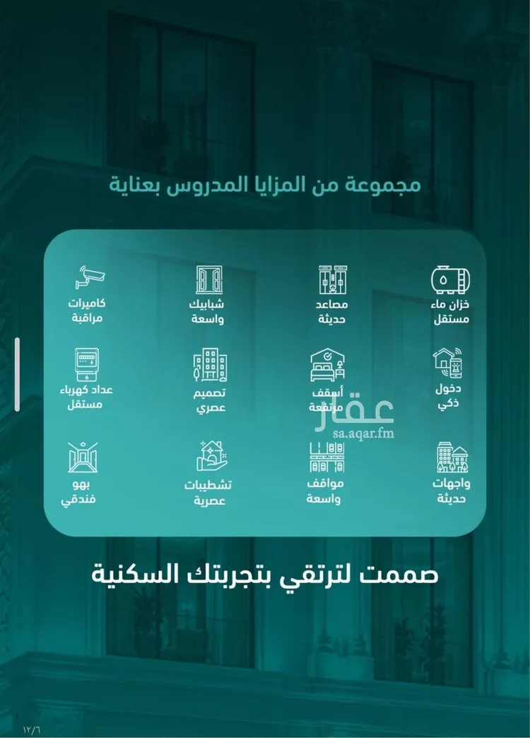 شقة للبيع في شارع البناني, حي السلامة, مدينة جدة, منطقة مكة المكرمة صورة 3