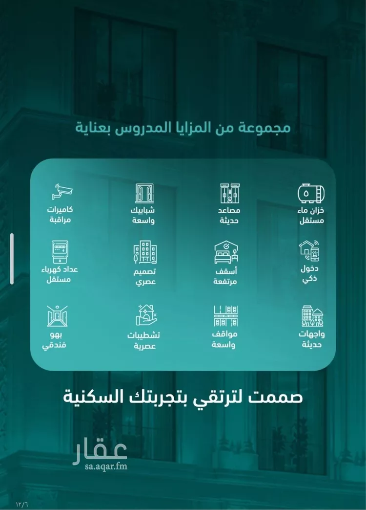 شقة للبيع في شارع رشيد ملحس, حي السلامة, مدينة جدة, منطقة مكة المكرمة صورة 2