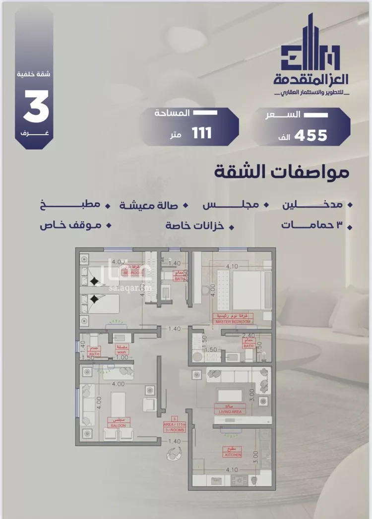 شقة للبيع في شارع مواكب النصر, حي السلامة, مدينة جدة, منطقة مكة المكرمة