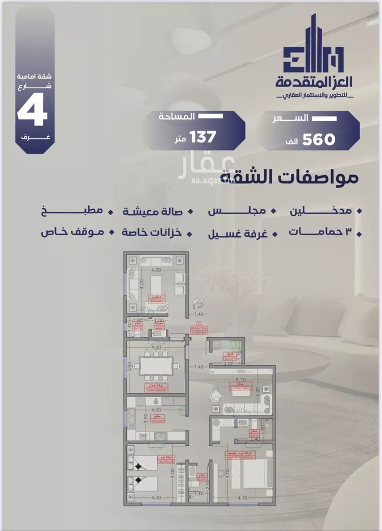 شقة للبيع في شارع مواكب النصر, حي السلامة, مدينة جدة, منطقة مكة المكرمة