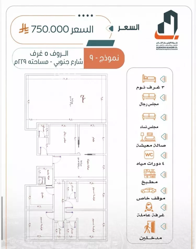 شقة للبيع في شارع شمس الدين البابلي, حي الربوة, مدينة جدة, منطقة مكة المكرمة