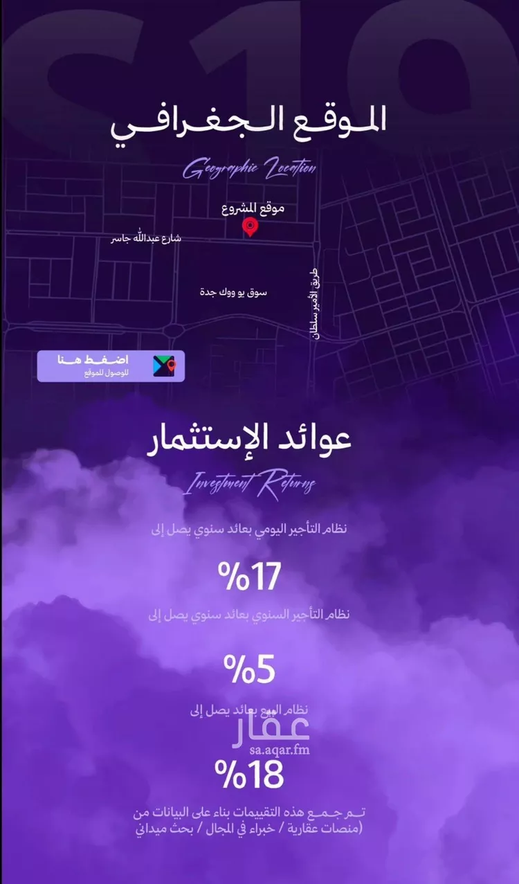 شقة للبيع في شارع عبدالله جاسر, حي الزهراء, مدينة جدة, منطقة مكة المكرمة صورة 2