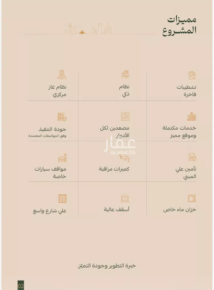 شقة للبيع في شارع عتاب بن سليم, حي الفيصلية, مدينة جدة, منطقة مكة المكرمة صورة 2