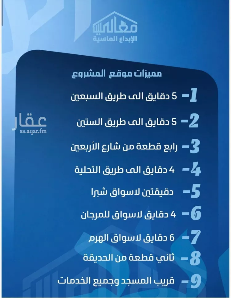 شقة للبيع في شارع ابو معالي الحضري, حي الصفاء, مدينة جدة, منطقة مكة المكرمة صورة 4