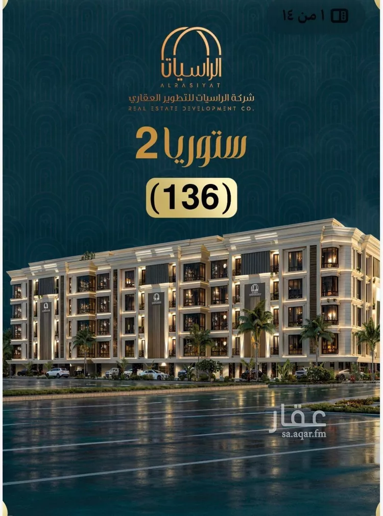Apartment for Sale in Jeddah Al Sawari