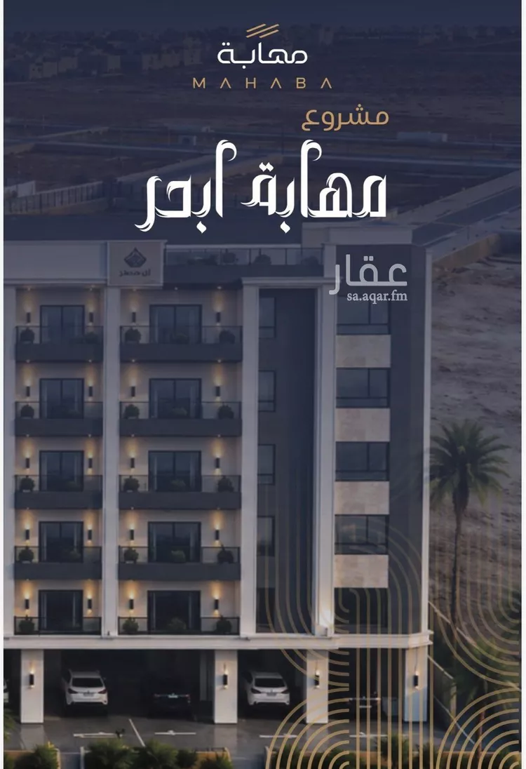 شقة للبيع في شارع شقرون المغراوي, حي الياقوت, مدينة جدة, منطقة مكة المكرمة صورة 2