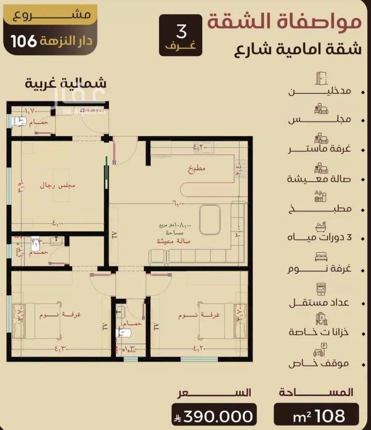شقة للبيع في شارع طريق الملك فهد فرعي, حي النزهة, مدينة جدة, منطقة مكة المكرمة صورة 3