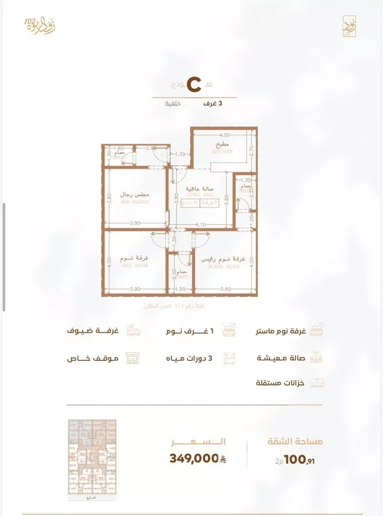 شقة للبيع في شارع عبدالمطلب بن ربيعة, حي الربوة, مدينة جدة, منطقة مكة المكرمة