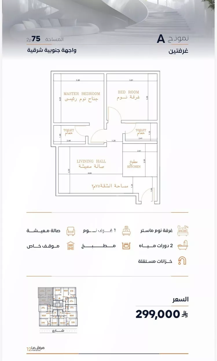 شقة للبيع في شارع عزه ابنت جميل, حي الفيصلية, مدينة جدة, منطقة مكة المكرمة صورة 2