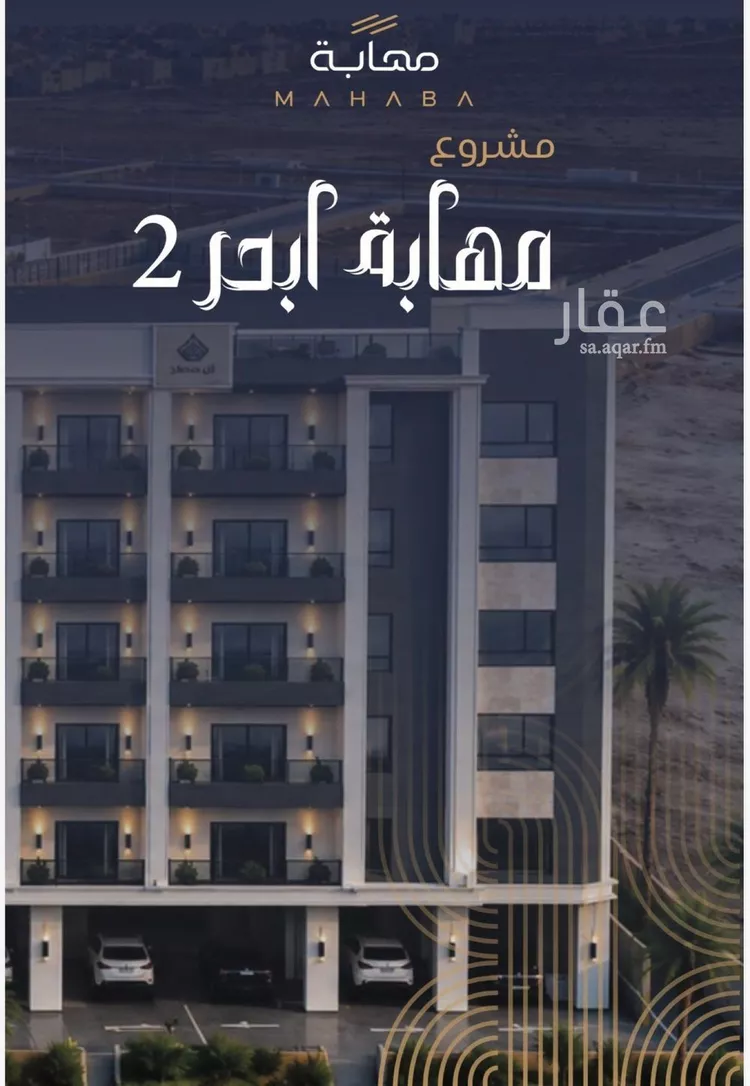 شقة للبيع في شارع شقرون المغراوي, حي الياقوت, مدينة جدة, منطقة مكة المكرمة