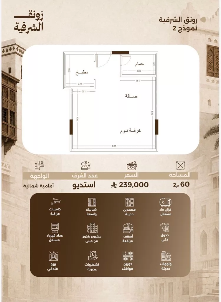 شقة للبيع في شارع حمزه بن عبدالمطلب, حي الشرفية, مدينة جدة, منطقة مكة المكرمة