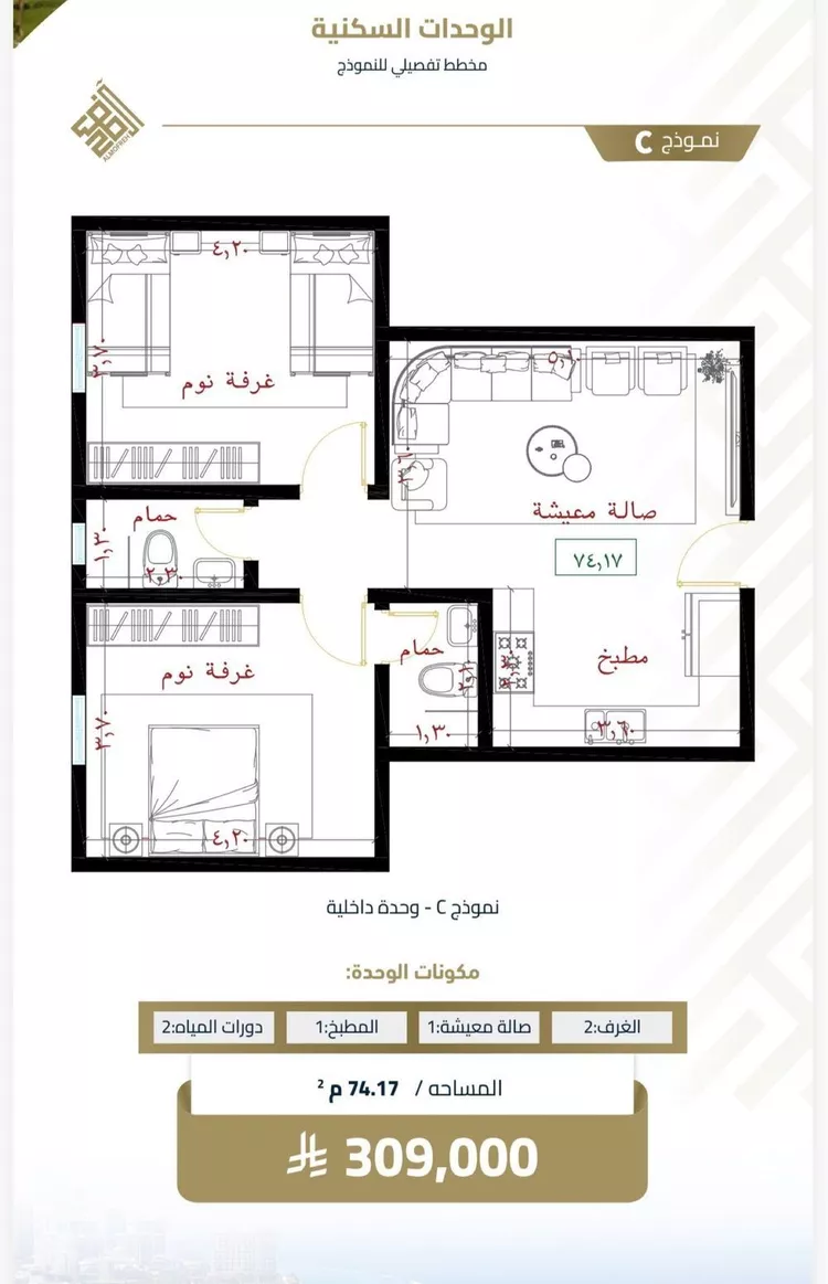 Apartment for Sale in Jeddah Al Faisaliah
