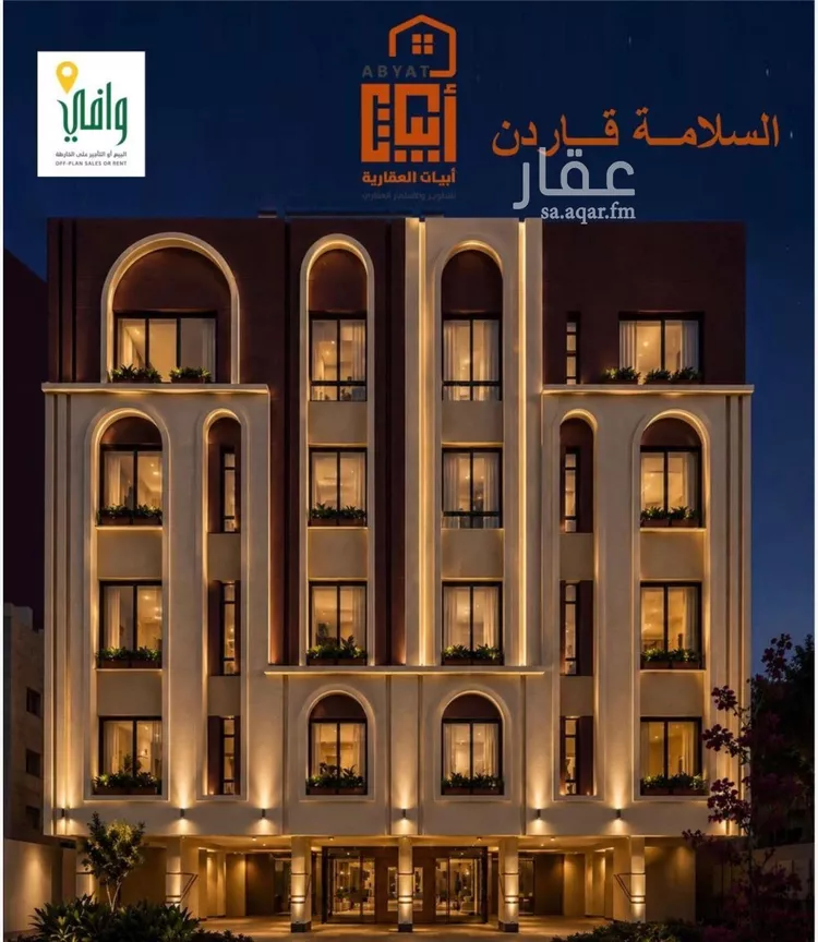 شقة للبيع في شارع رشيد شعت, حي السلامة, مدينة جدة, منطقة مكة المكرمة صورة 2