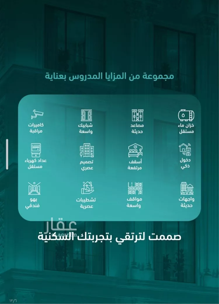 شقة للبيع في شارع البشنكي, حي السلامة, مدينة جدة, منطقة مكة المكرمة