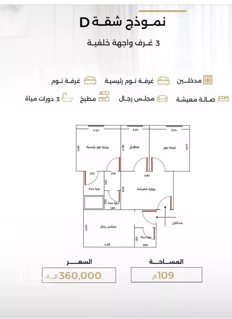 شقة للبيع في شارع الناصر بن الأحمر, حي الصفاء, مدينة جدة, منطقة مكة المكرمة