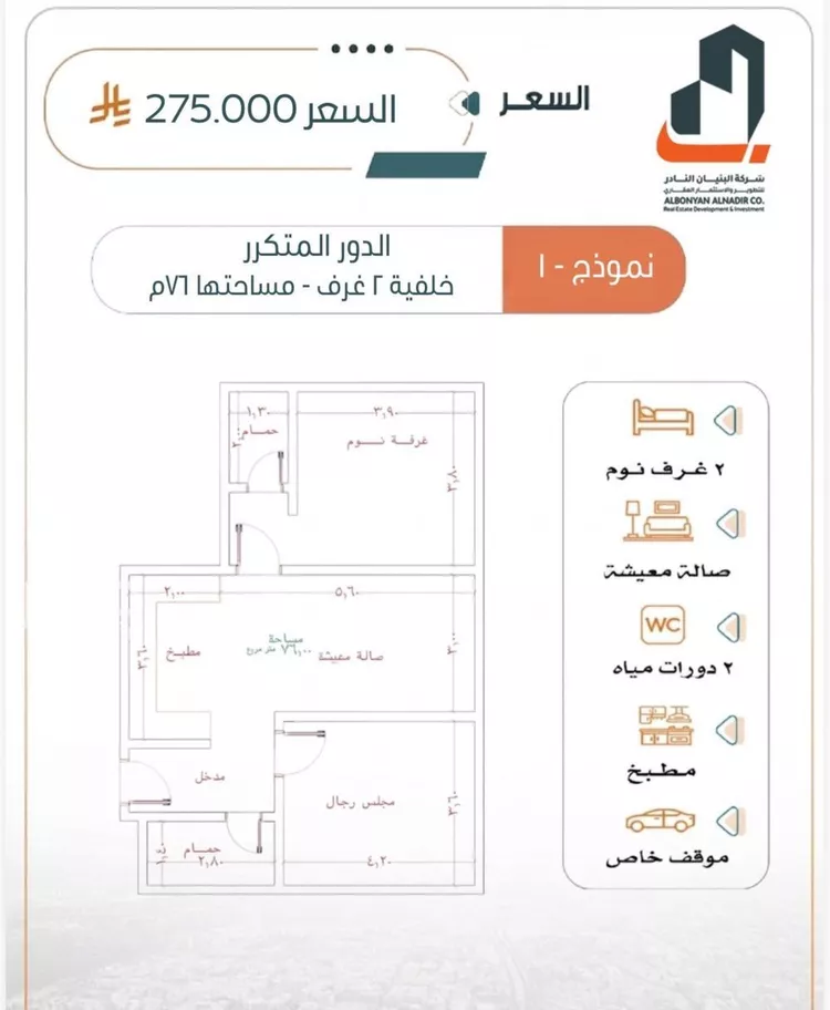 شقة للبيع في شارع شمس الدين البابلي, حي الربوة, مدينة جدة, منطقة مكة المكرمة