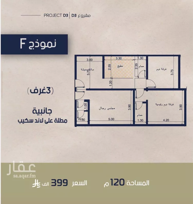 شقة للبيع في شارع حراء, حي المروة, مدينة جدة, منطقة مكة المكرمة