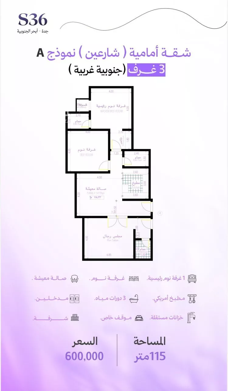 شقة للبيع في شارع , حي أبحر الجنوبية, مدينة جدة, منطقة مكة المكرمة صورة 5