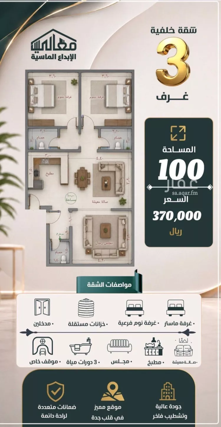 شقة للبيع في شارع ابن ابي ربيعة, حي الصفاء, مدينة جدة, منطقة مكة المكرمة صورة 2