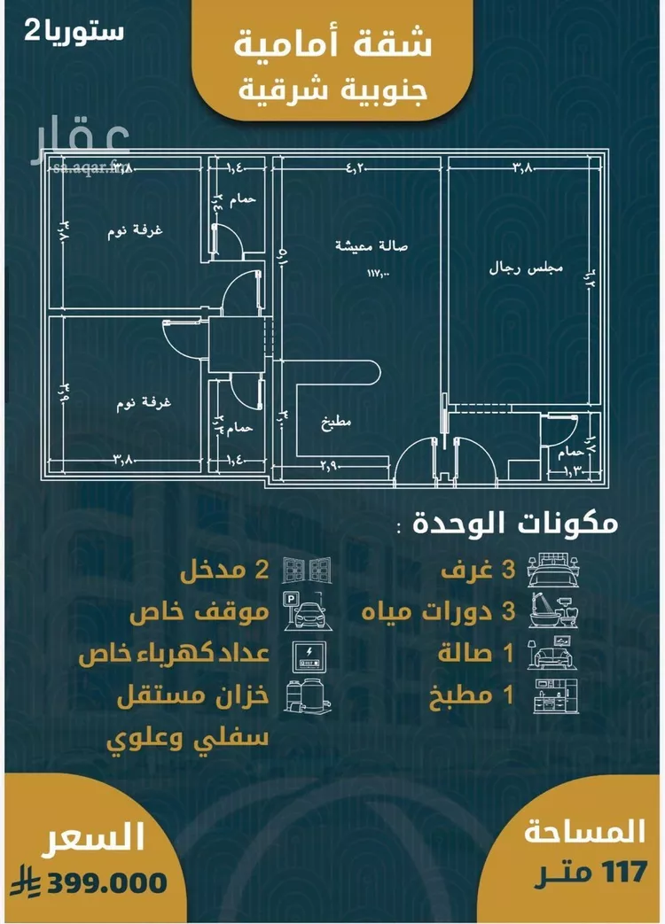 Apartment for Sale in Jeddah Al Sawari