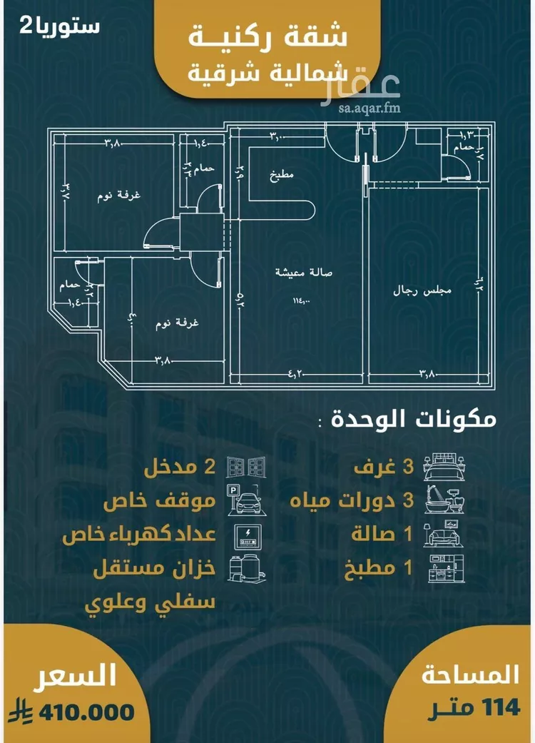 شقة للبيع في شارع , حي الصواري, مدينة جدة, منطقة مكة المكرمة صورة 2