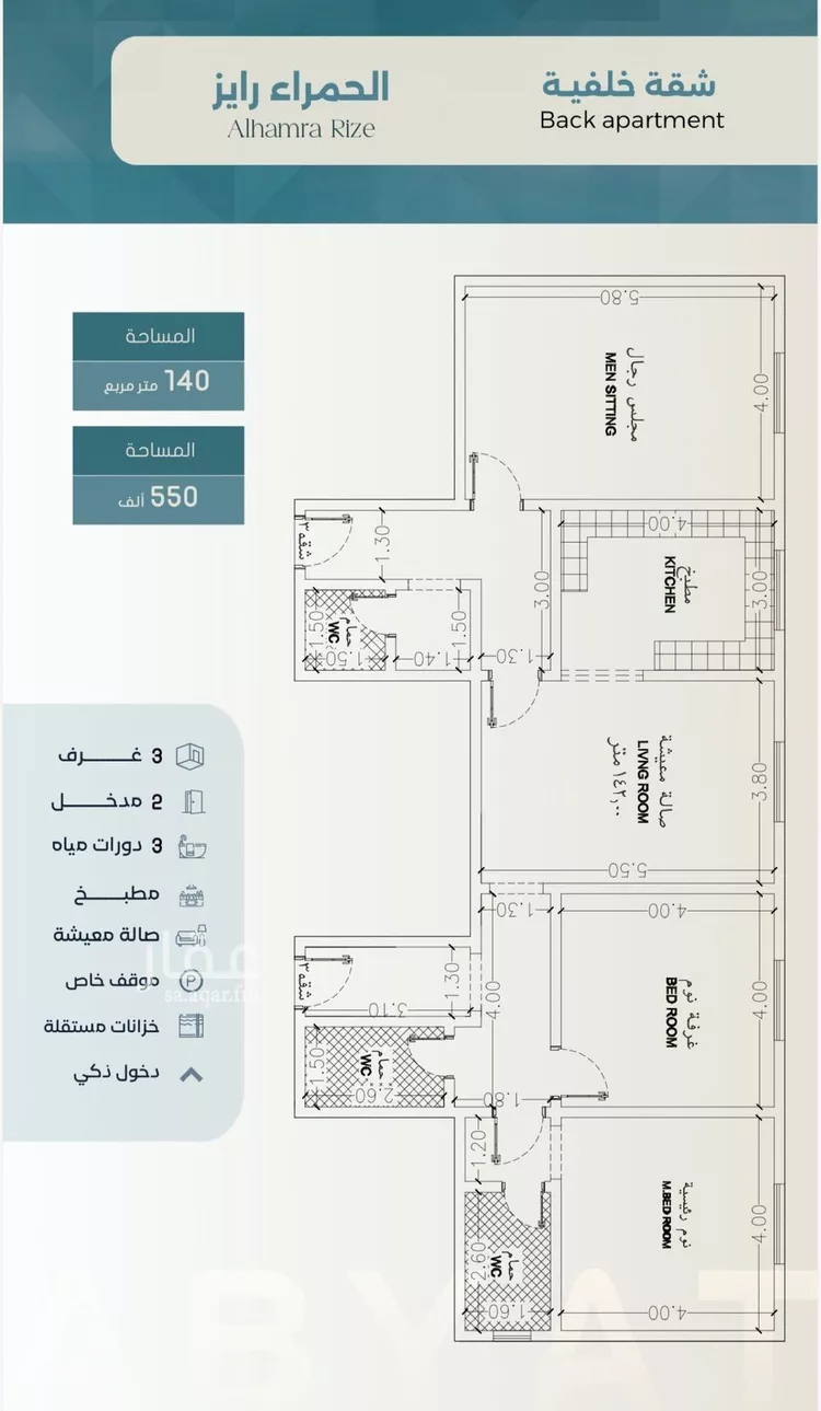 شقة للبيع في شارع ابراهيم العلاف, حي الحمراء, مدينة جدة, منطقة مكة المكرمة صورة 2
