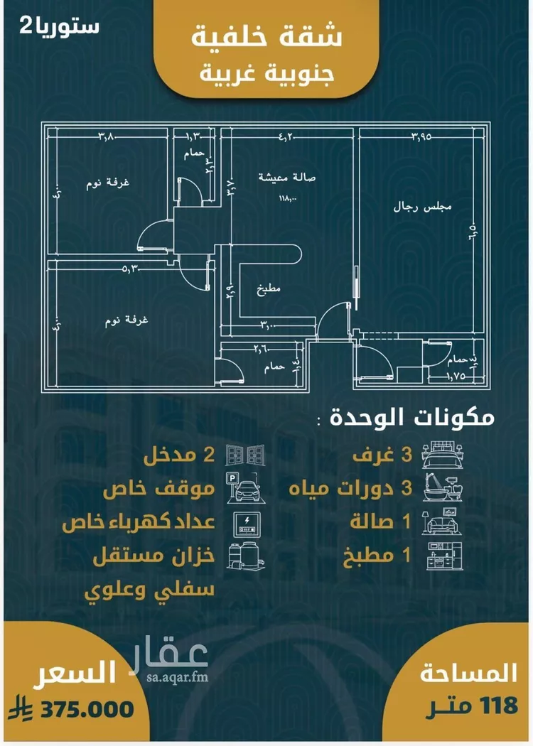 شقة للبيع في شارع الزقازيق, حي الصواري, مدينة جدة, منطقة مكة المكرمة صورة 2