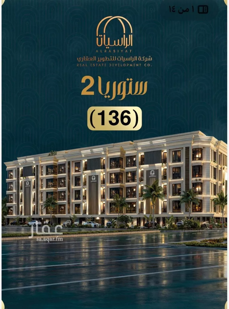 Apartment for Sale in Jeddah Al Sawari