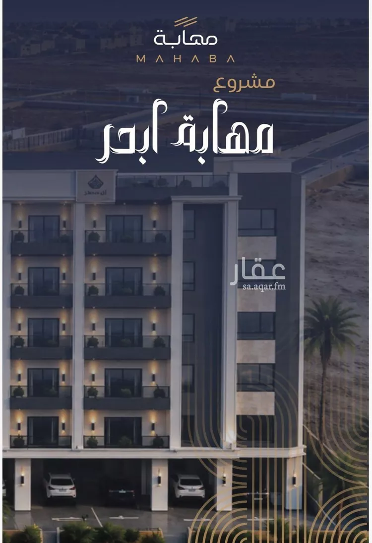 شقة للبيع في شارع برهان الدين الداراني, حي الياقوت, مدينة جدة, منطقة مكة المكرمة صورة 3