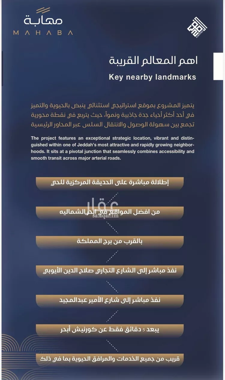Apartment for Sale in Jeddah Al Yaqout