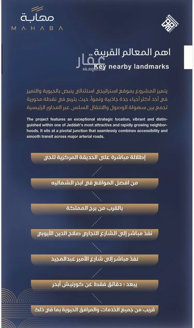 شقة للبيع في شارع محمد بن رزين, حي الياقوت, مدينة جدة, منطقة مكة المكرمة