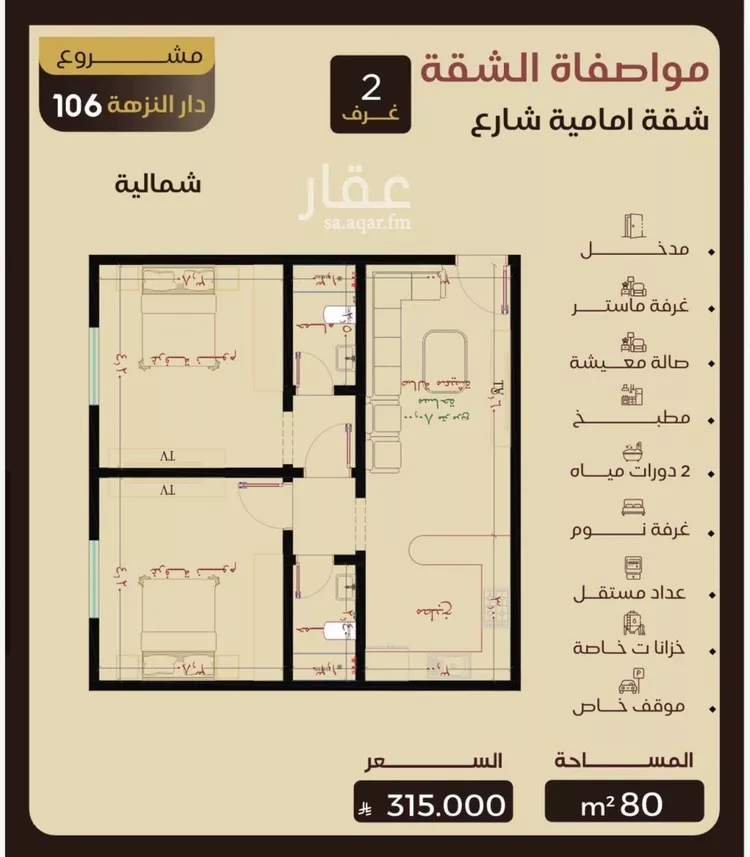 شقة للبيع في شارع الريع, حي النزهة, مدينة جدة, منطقة مكة المكرمة صورة 3