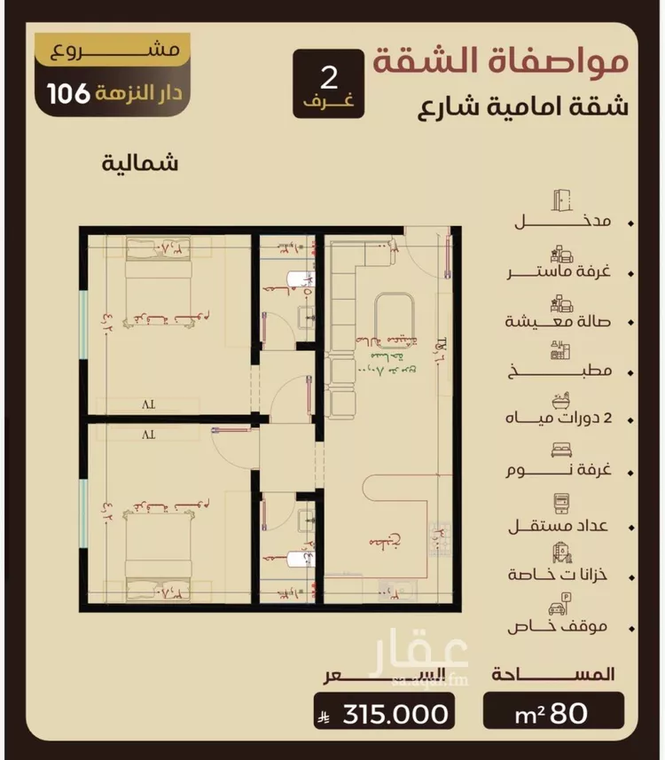 شقة للبيع في شارع الريع, حي النزهة, مدينة جدة, منطقة مكة المكرمة صورة 2
