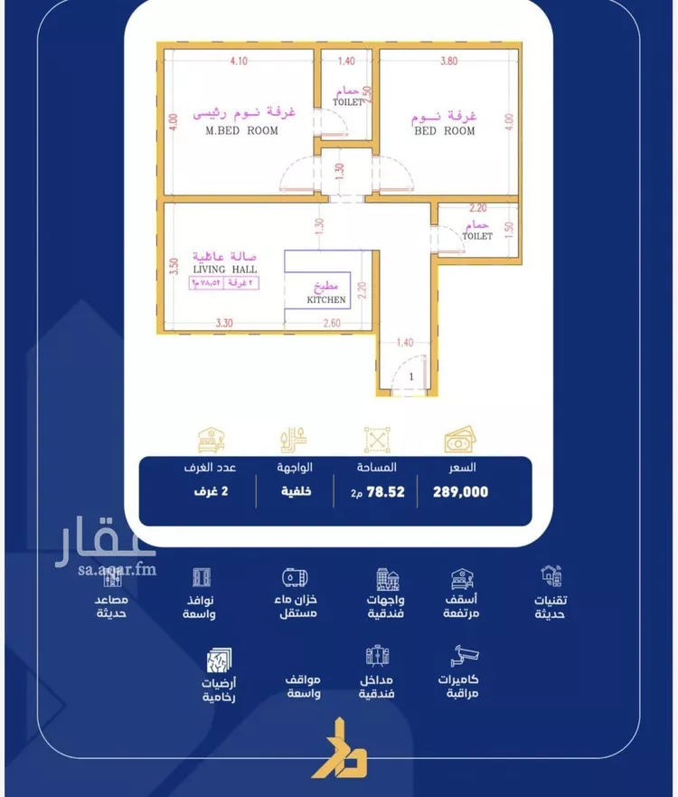 Apartment for Sale in Jeddah As Safaa