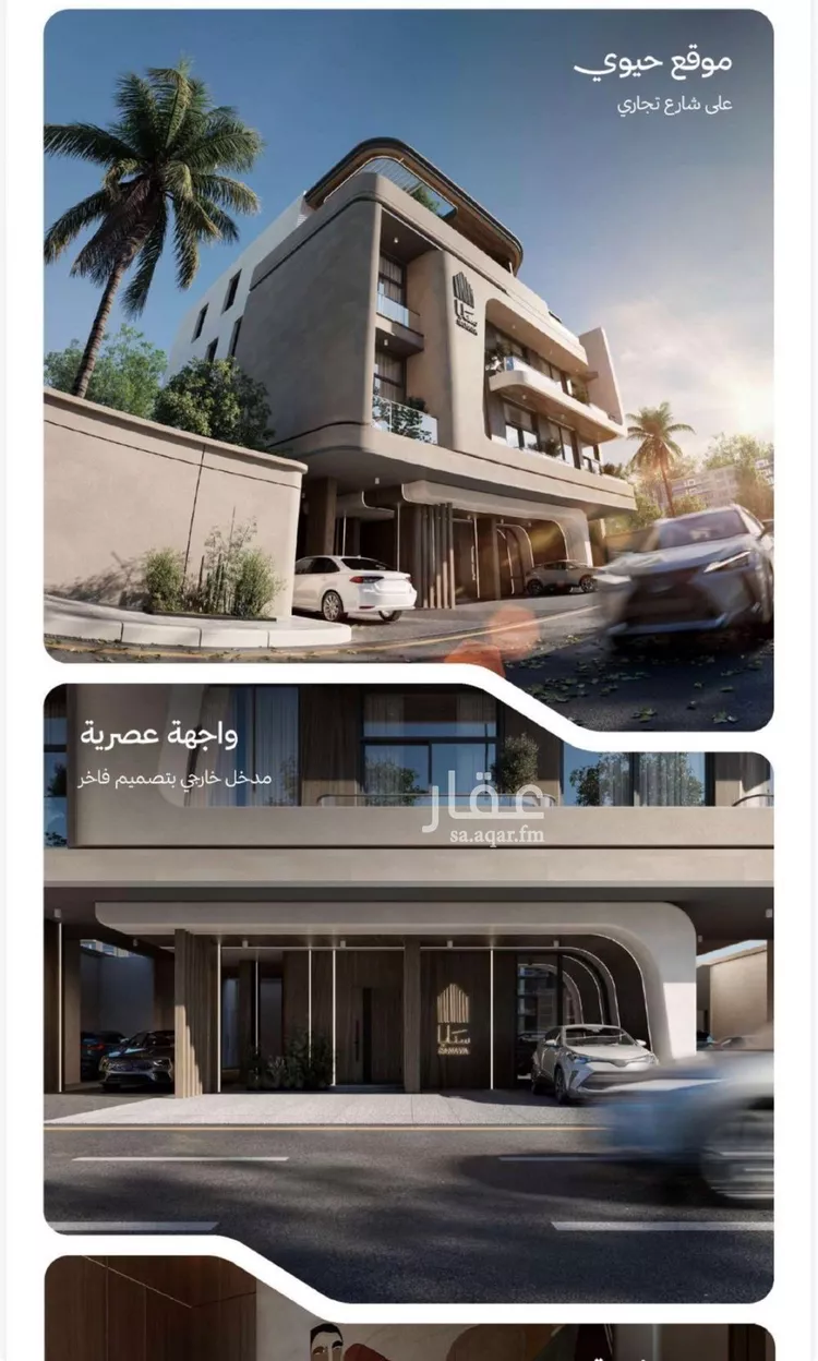 Apartment for Sale in Jeddah Al Nahdah