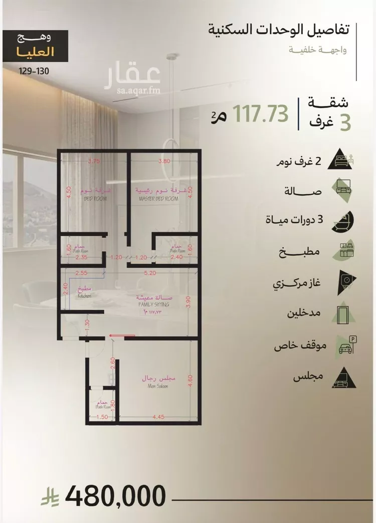 شقة للبيع في شارع , حي أبحر الجنوبية, مدينة جدة, منطقة مكة المكرمة