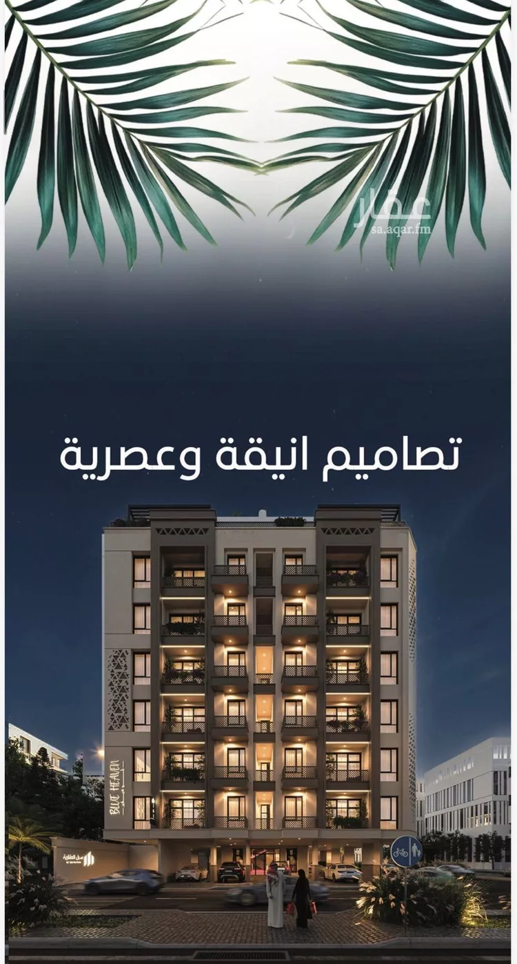 Apartment for Sale in Jeddah Al Ruwais