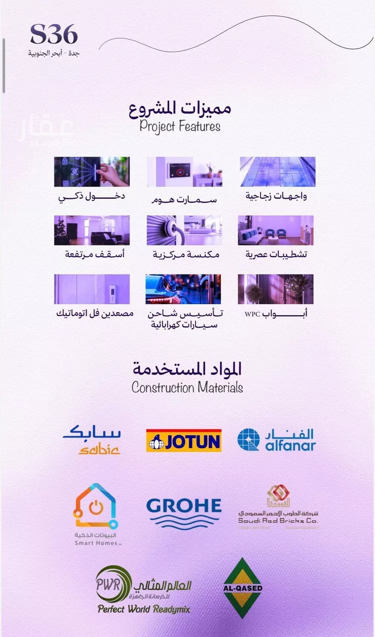 شقة للبيع في شارع طريق المدينة المنورة, حي أبحر الجنوبية, مدينة جدة, منطقة مكة المكرمة صورة 2