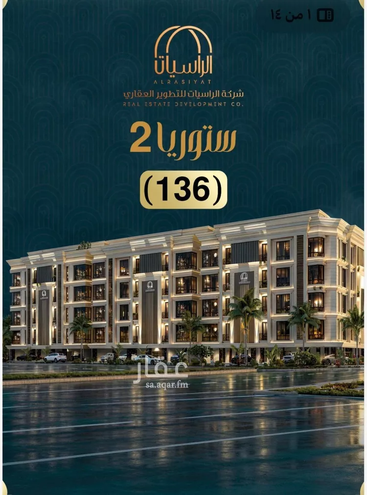 Apartment for Sale in Jeddah Al Sawari