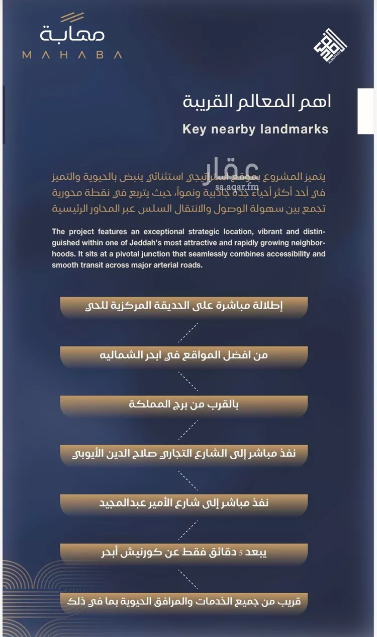 شقة للبيع في شارع برهان الدين الداراني, حي الياقوت, مدينة جدة, منطقة مكة المكرمة صورة 2