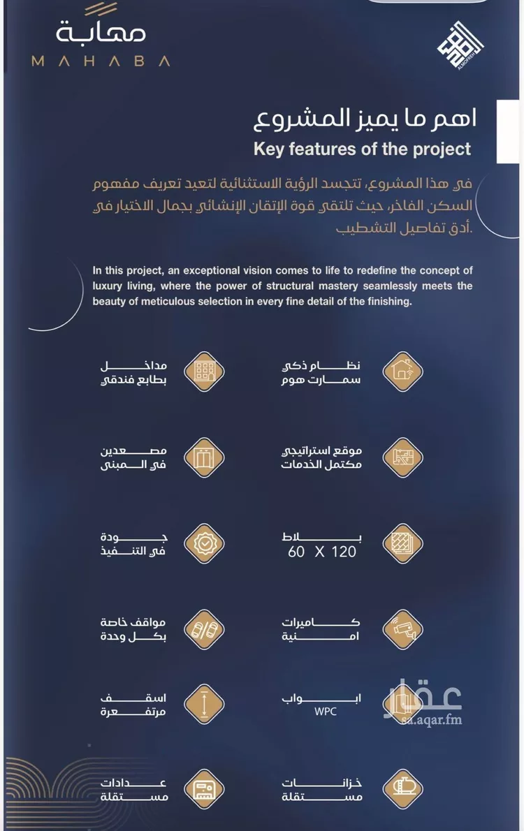 شقة للبيع في شارع الحصين الذبياني, حي الياقوت, مدينة جدة, منطقة مكة المكرمة صورة 3