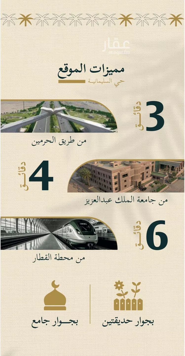 شقة للبيع في شارع عبد الرحيم الكتامي, حي الروابي, مدينة جدة, منطقة مكة المكرمة صورة 3